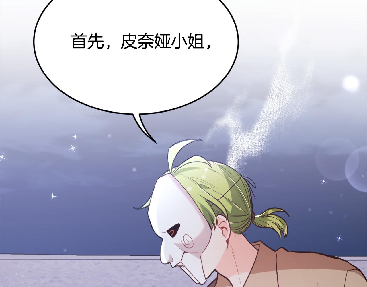第121话 大仇得报！200