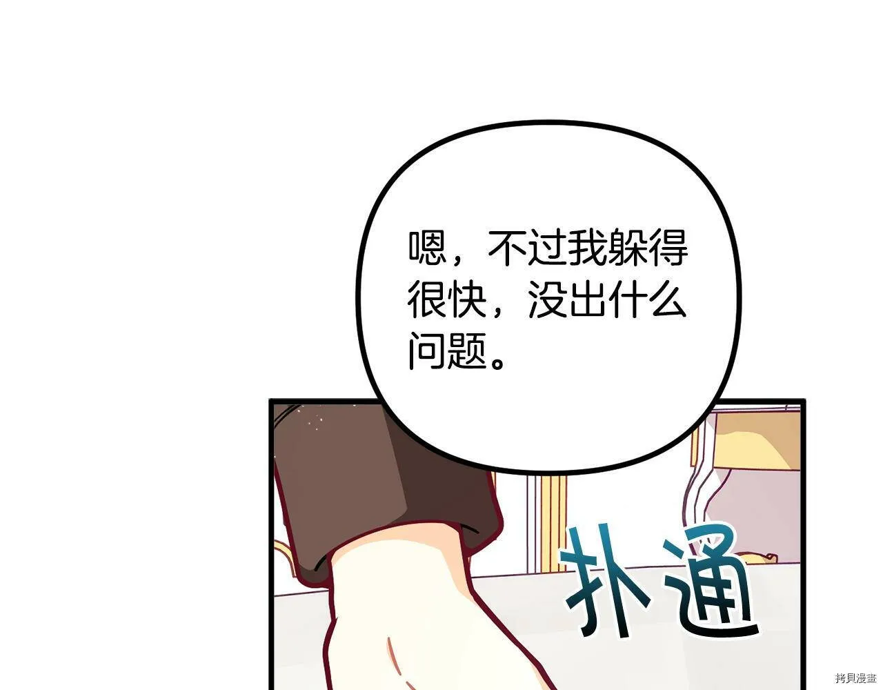 第59话22