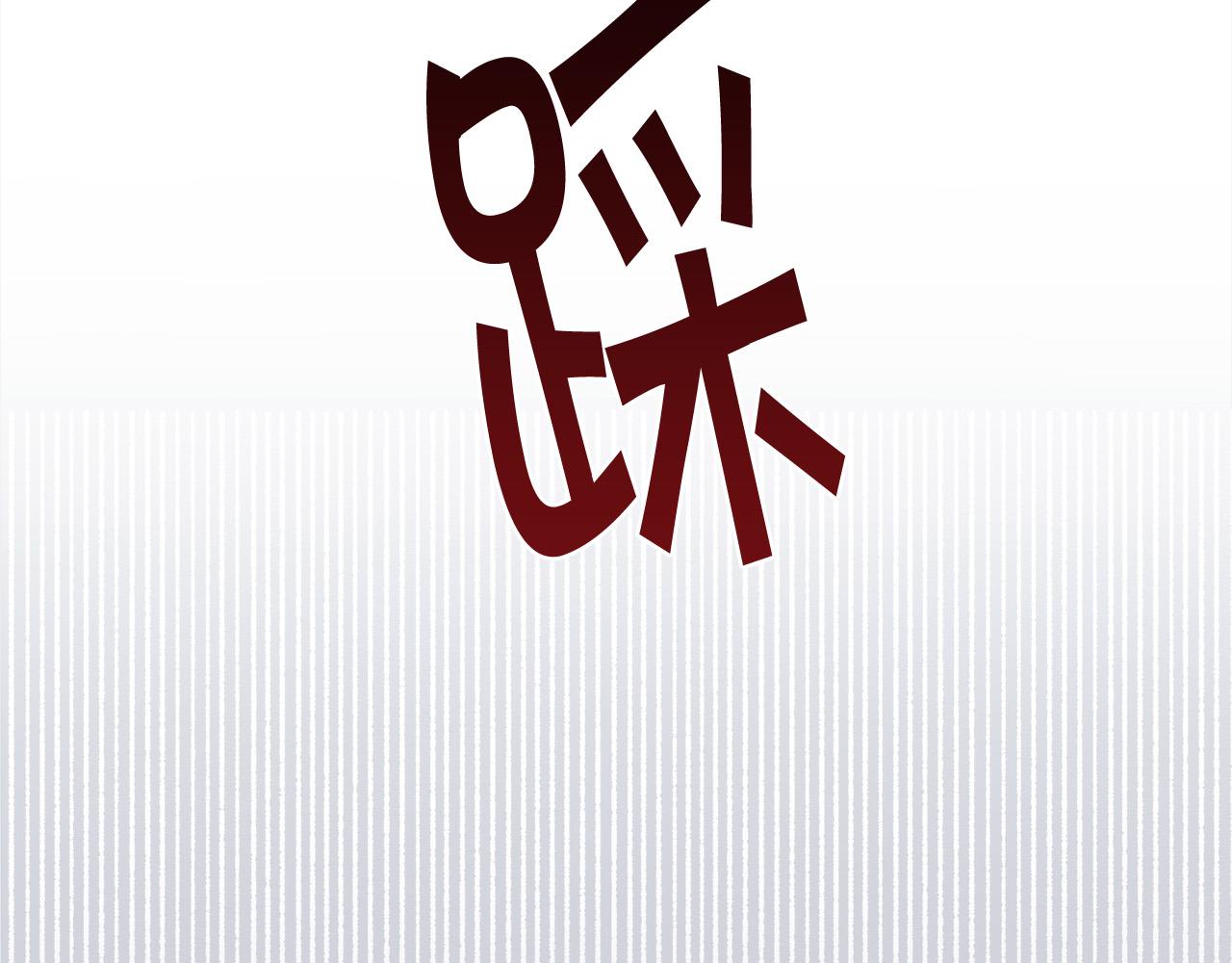 第120话 你很像你妈妈53
