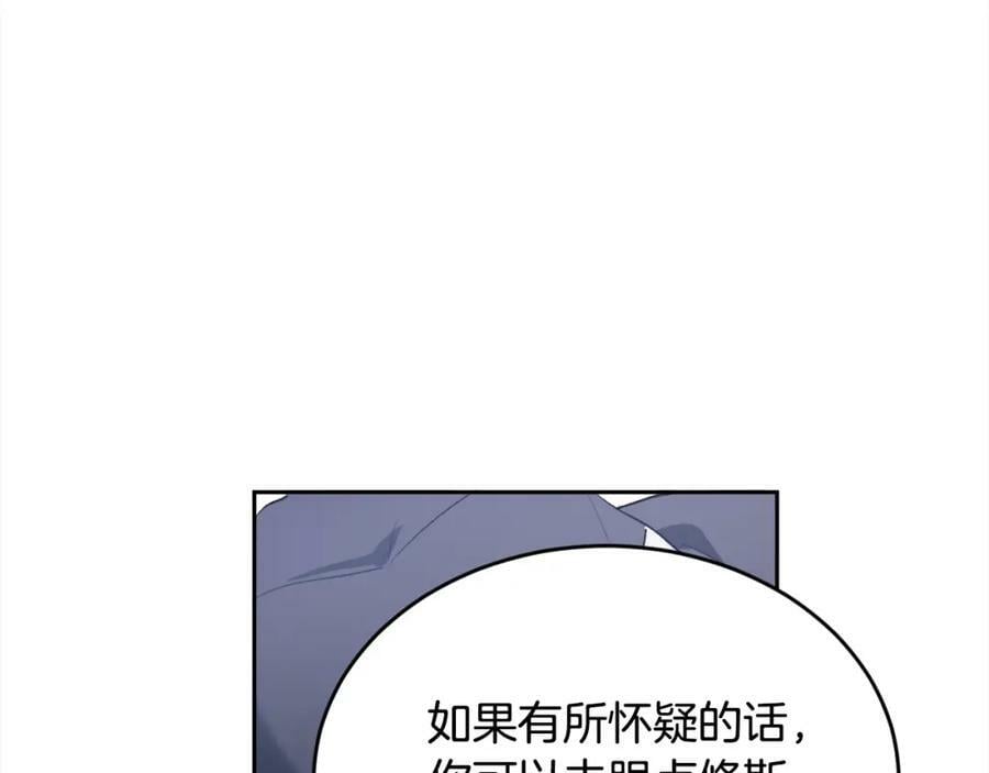 第170话 毫无斗志的犯人91