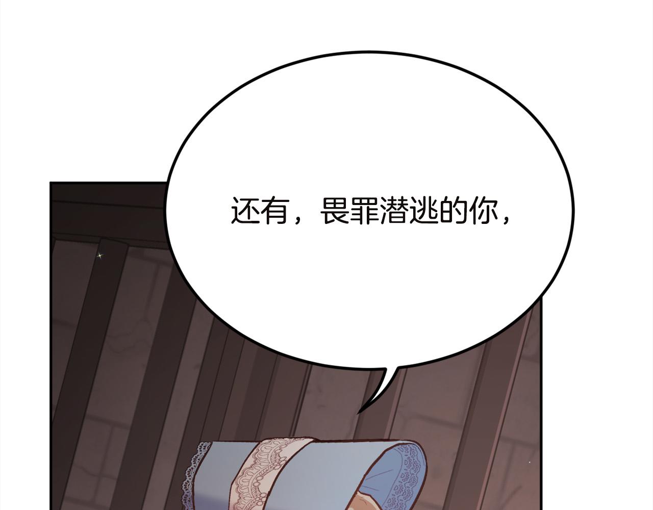 第132话 恶人也会怕？166