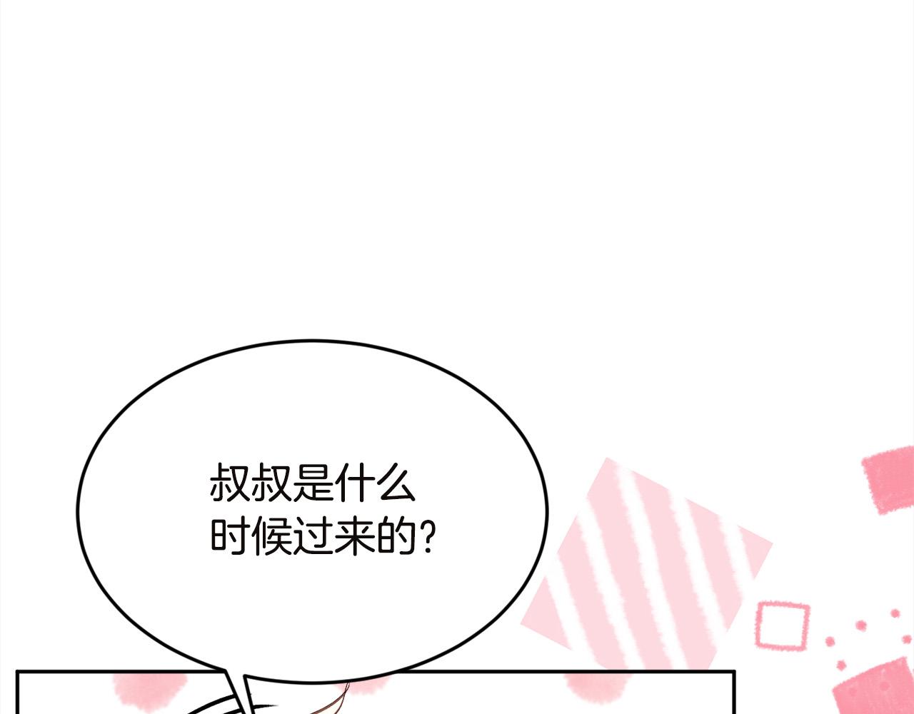 第131话 帝国女人的梦！137