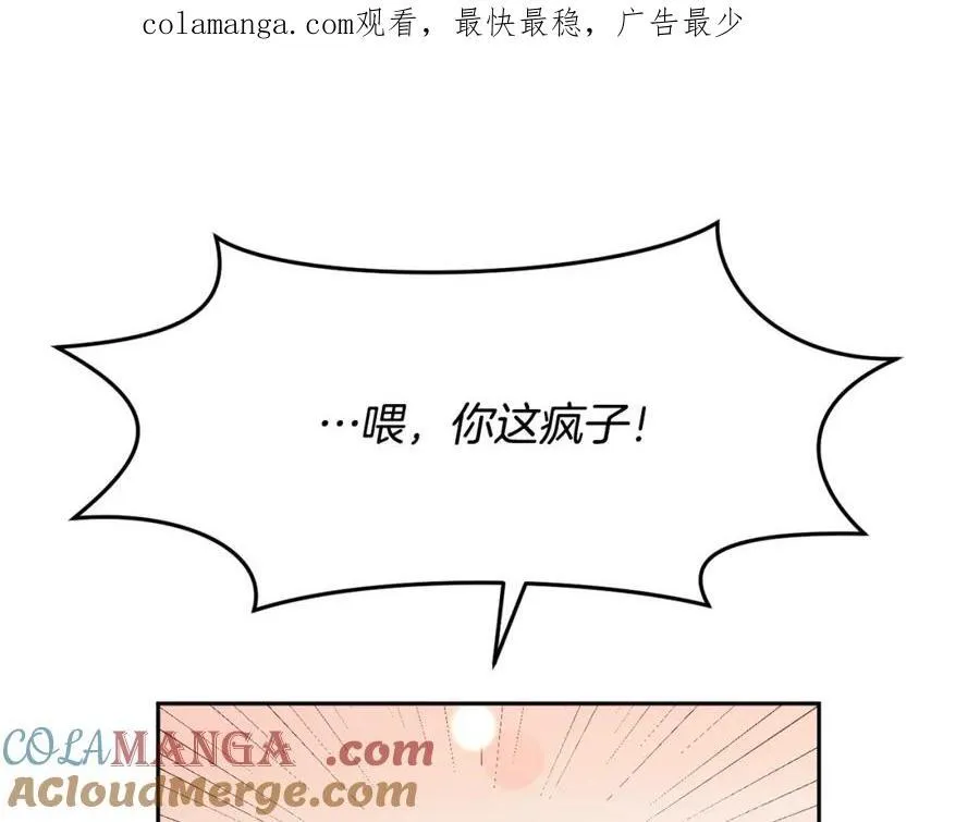 第199话 我哥疯了吗？！0