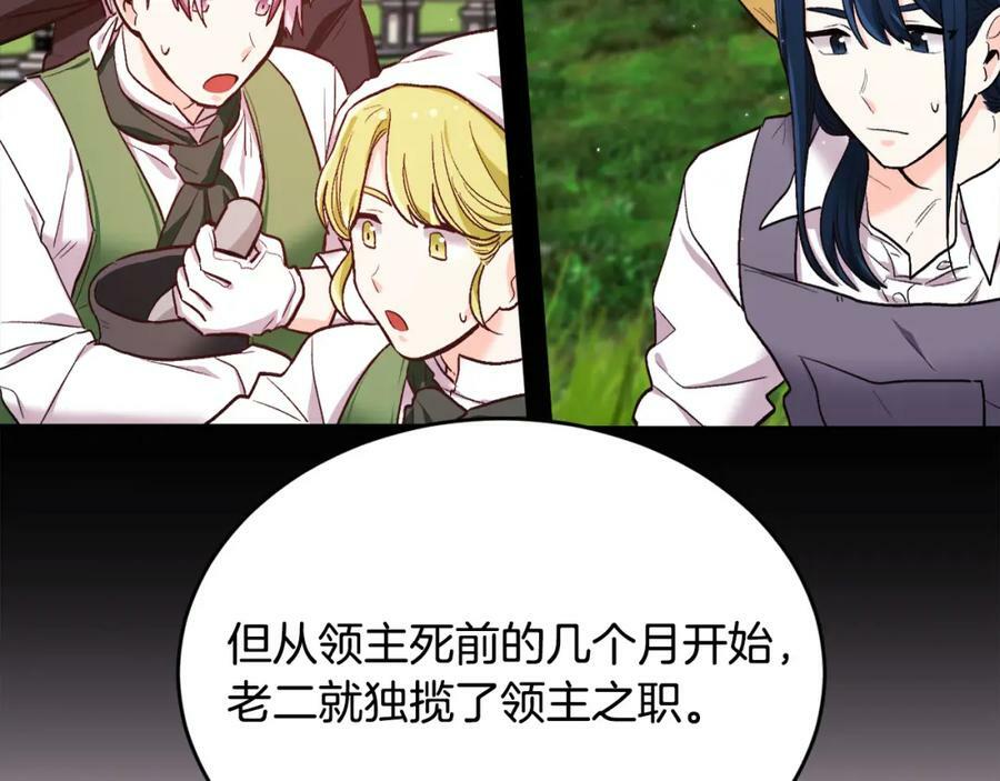 第165话 内维斯的身世110