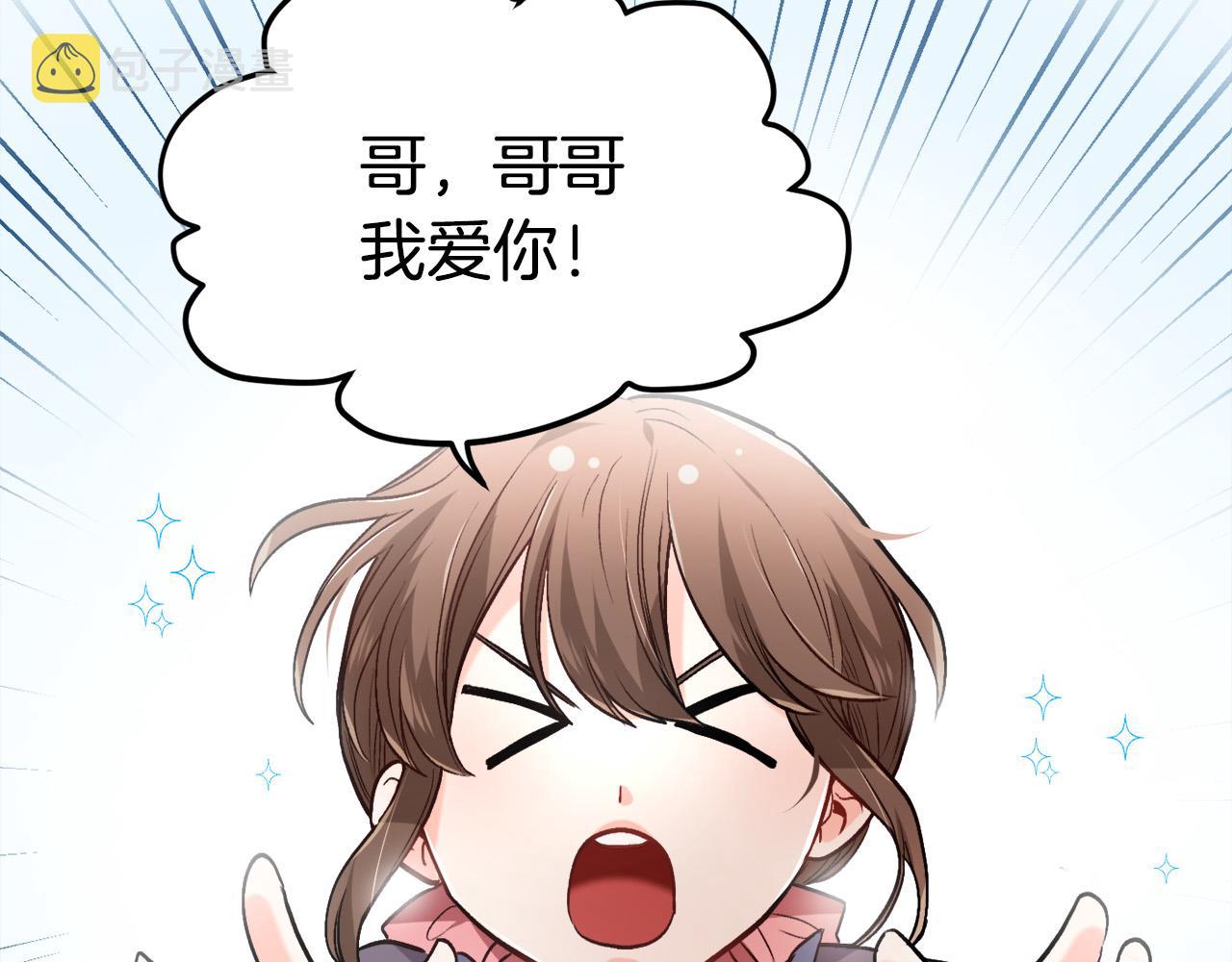 第95话 爸妈嫌弃我？112