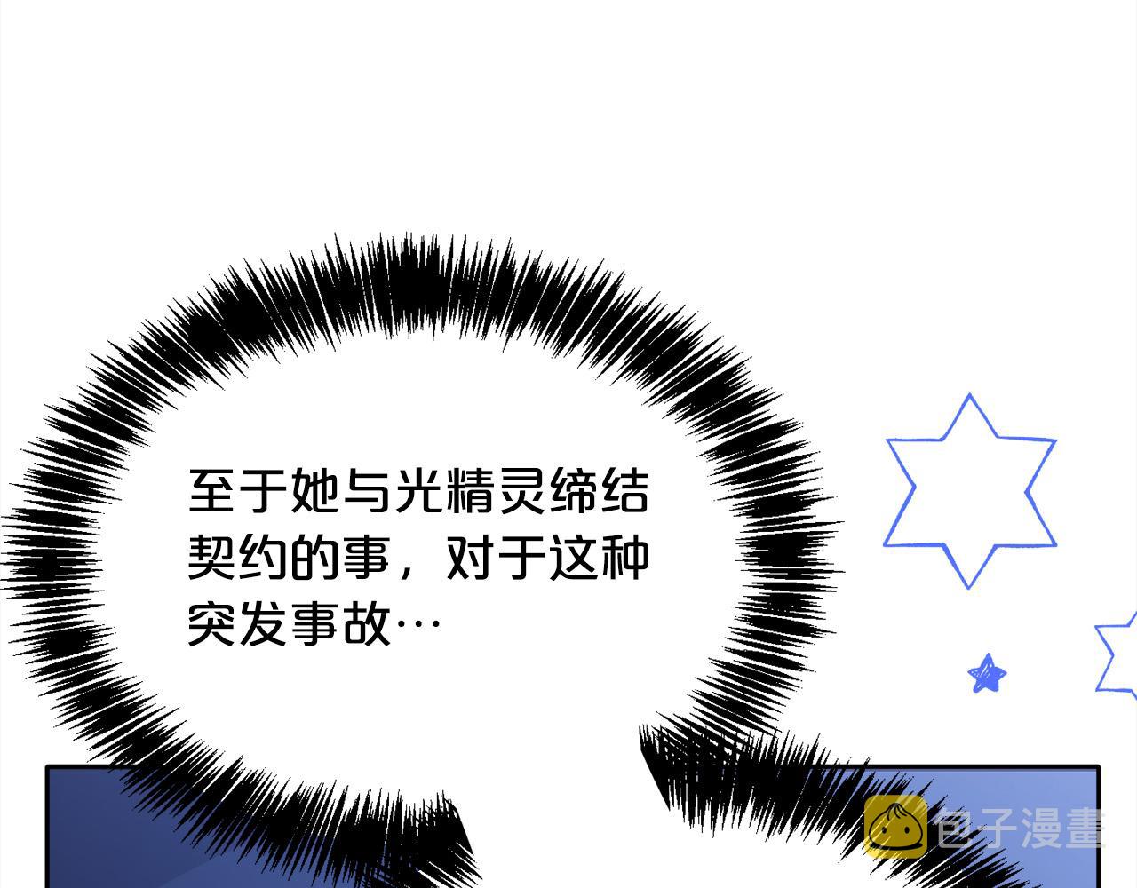 第104话 恐怖面具153