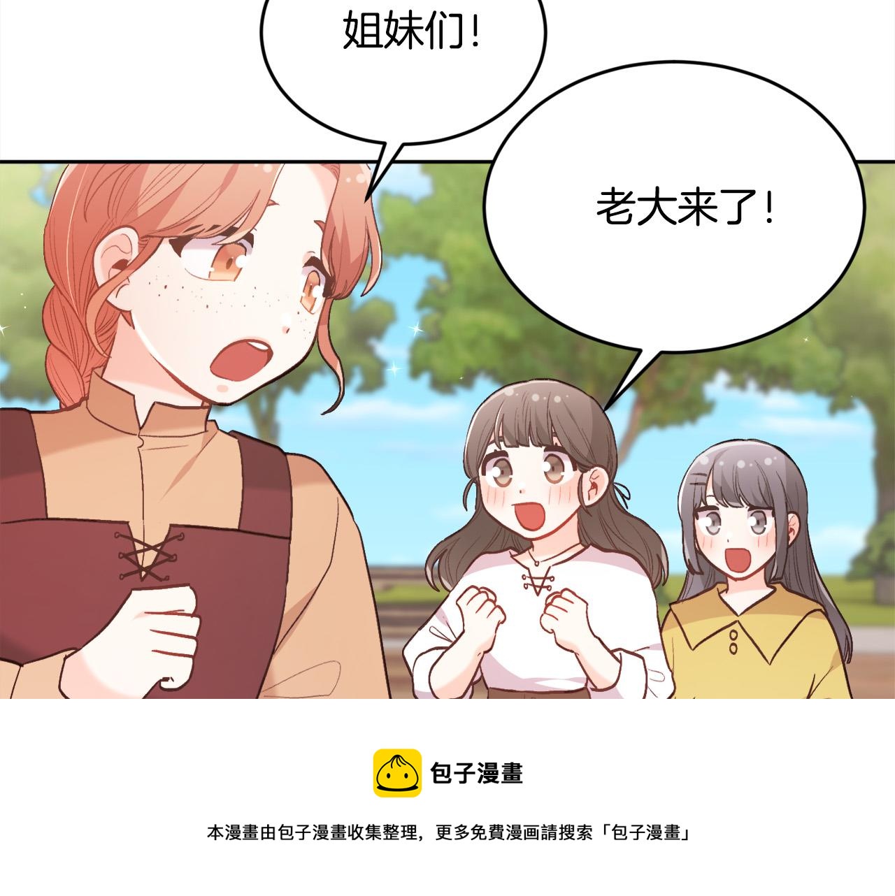 第143话 老大来了！98