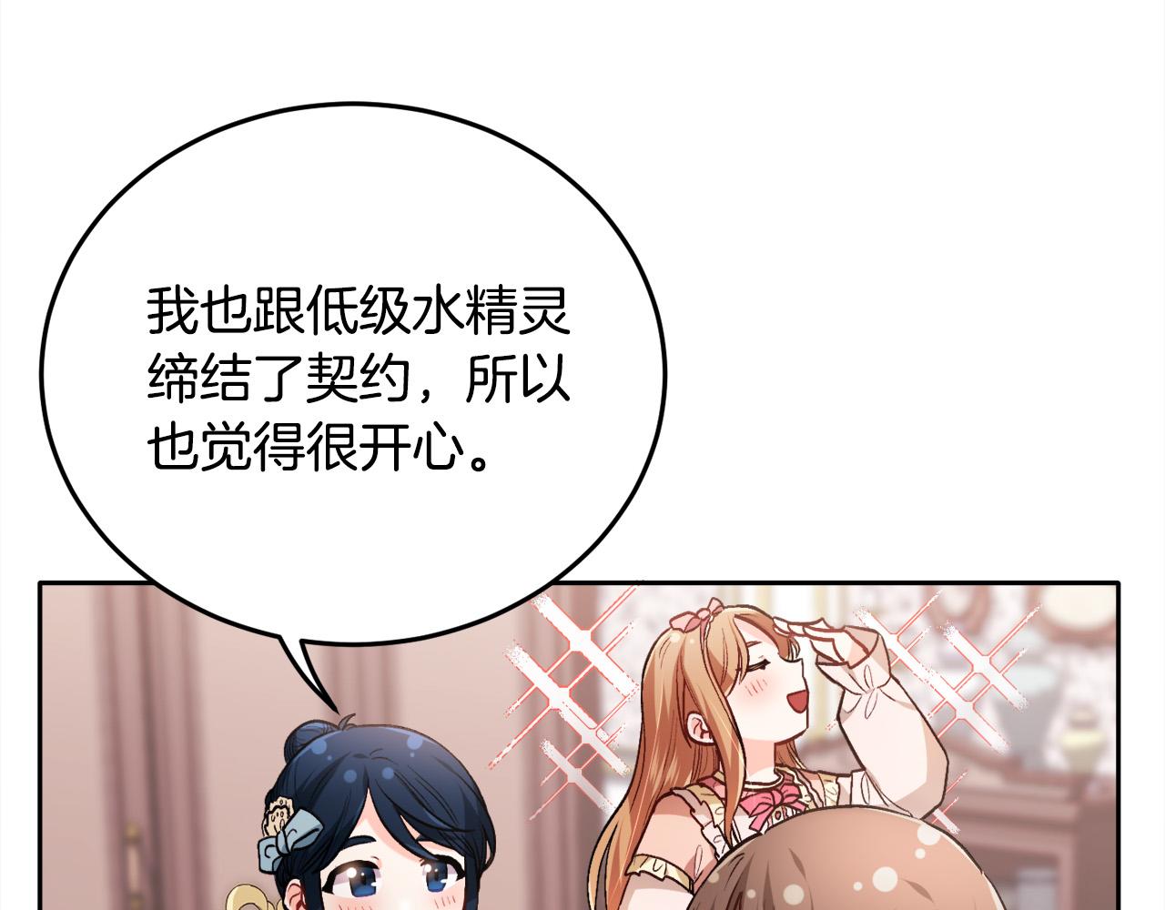 第94话 最差劲的故事133
