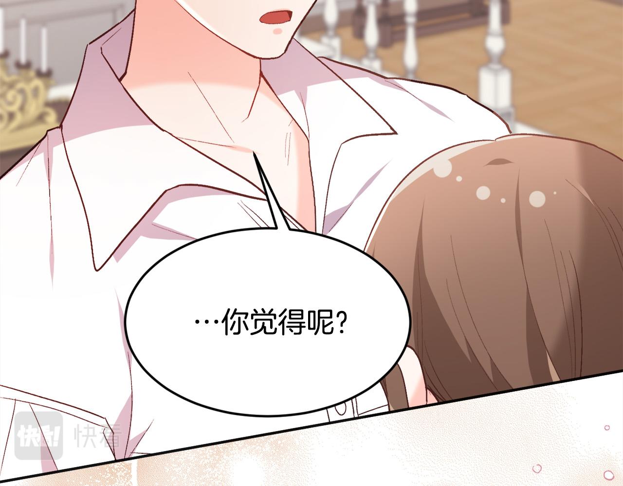 第135话 与皇室的婚约！91