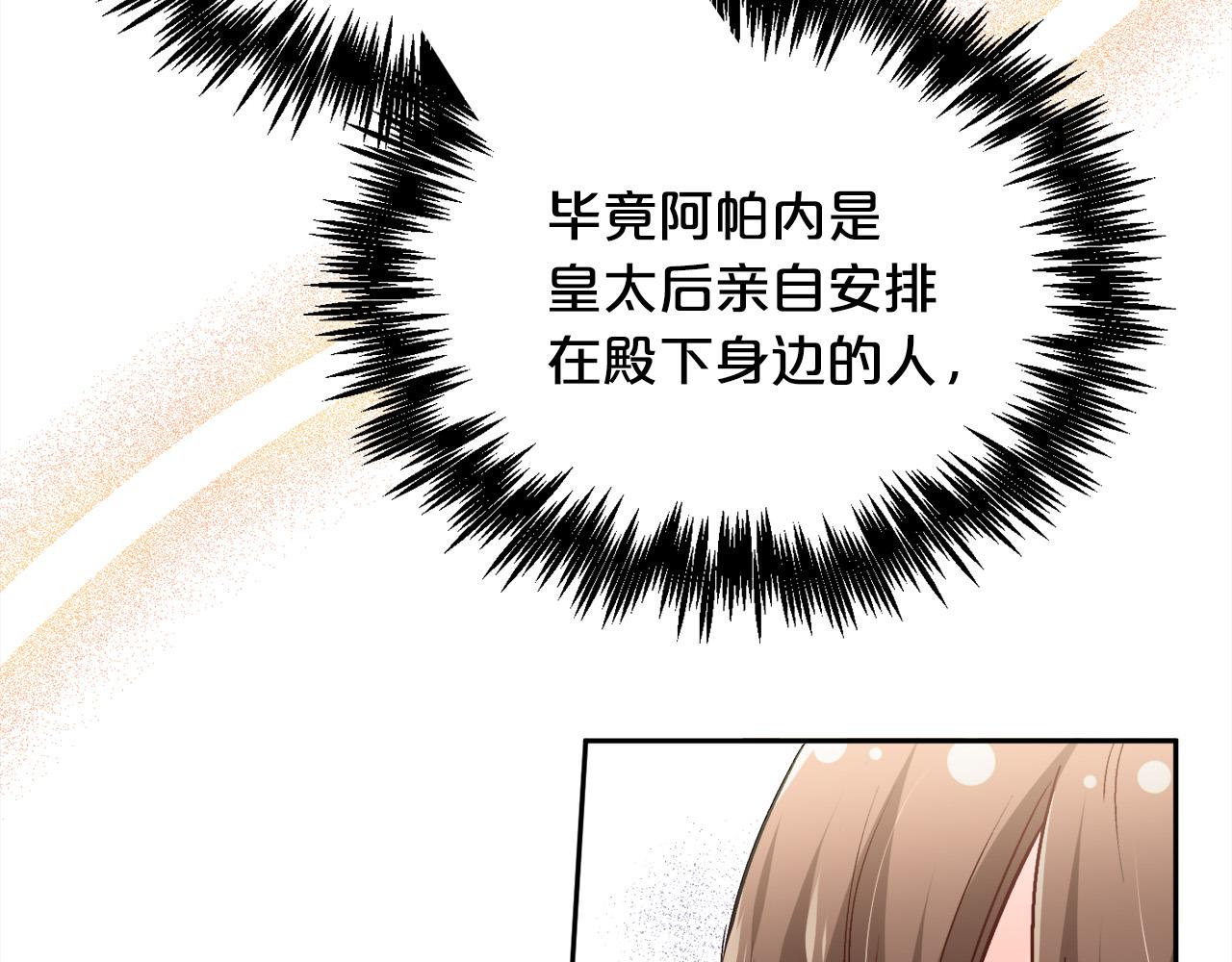 第89话 殿下的阴影47