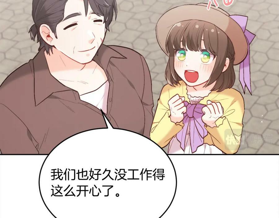 第156话 减肥自行车174