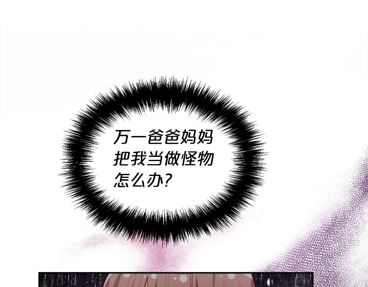 第125话 被当成怪物了…163