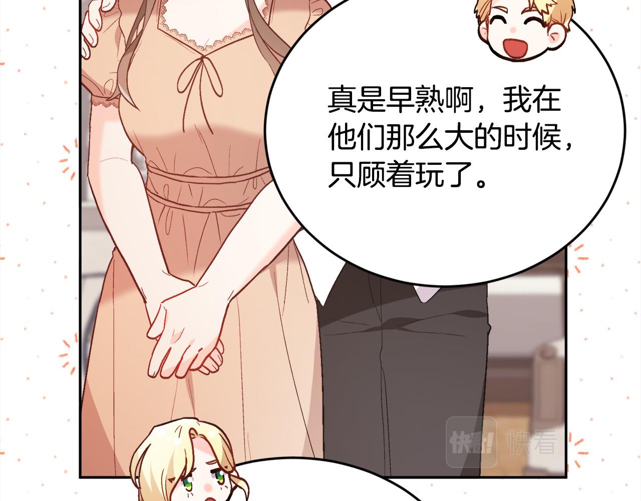 第135话 与皇室的婚约！73