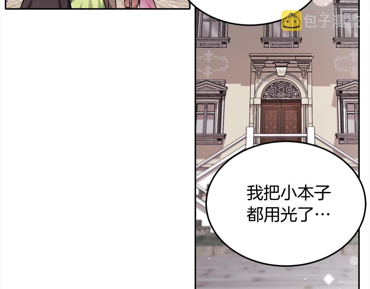 第92话 我要出去玩！138