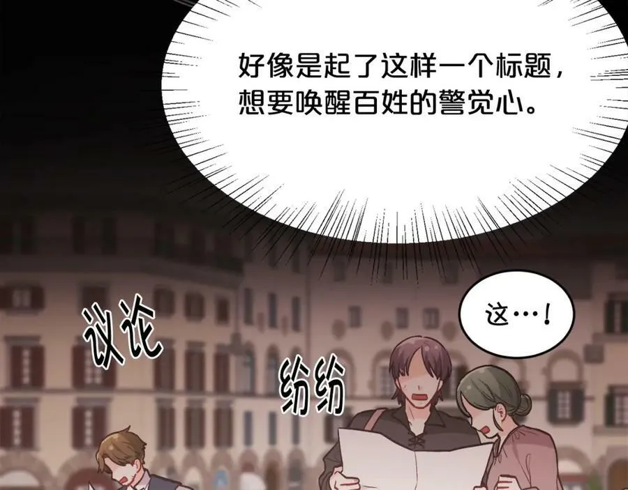 第133话 “偶像”见面会133
