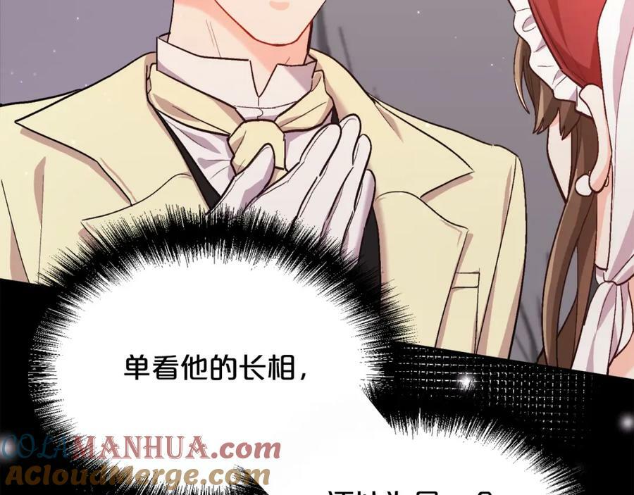 第168话 拌嘴日常172