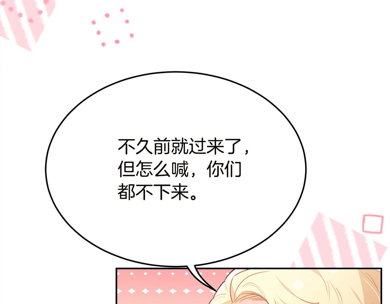 第131话 帝国女人的梦！139
