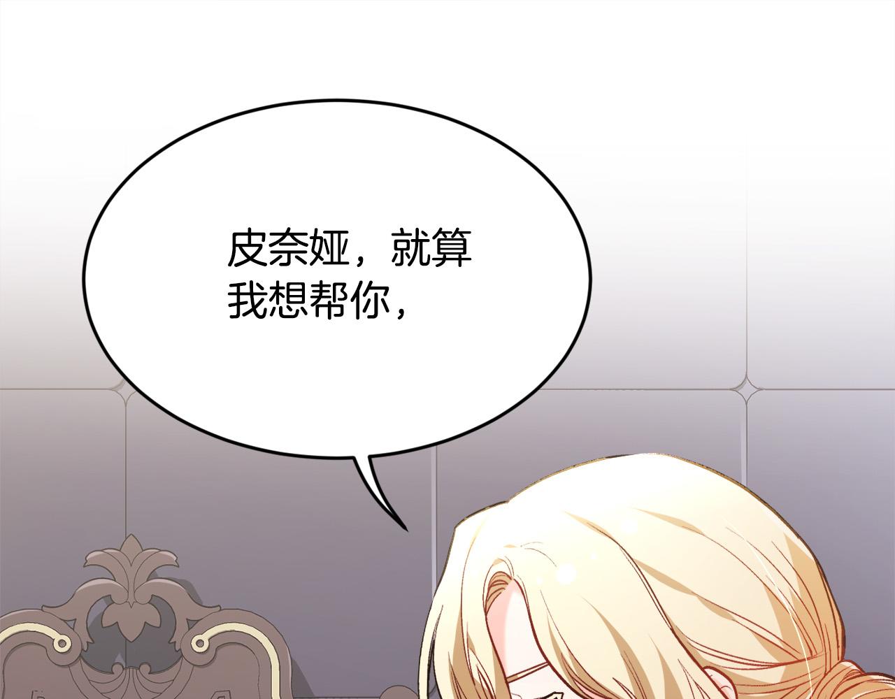 第108话 恩怨纠葛38
