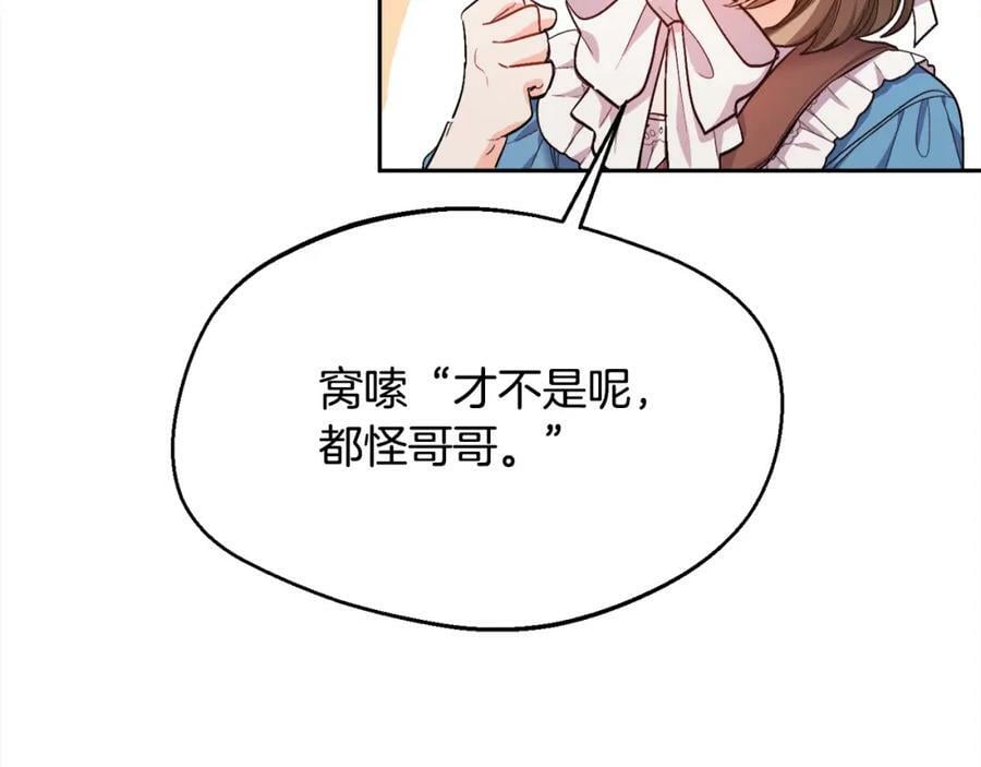 第168话 拌嘴日常114