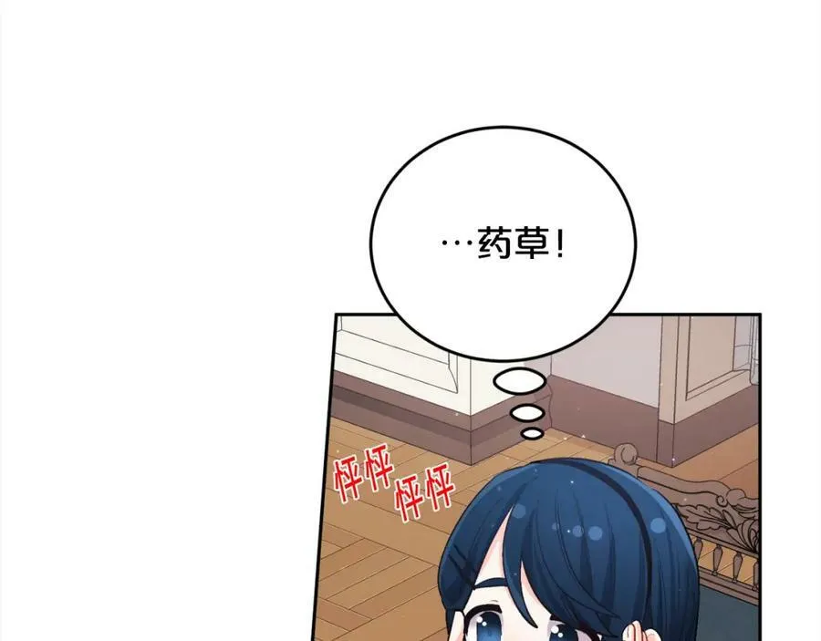 第166话 讨人厌的侍女158