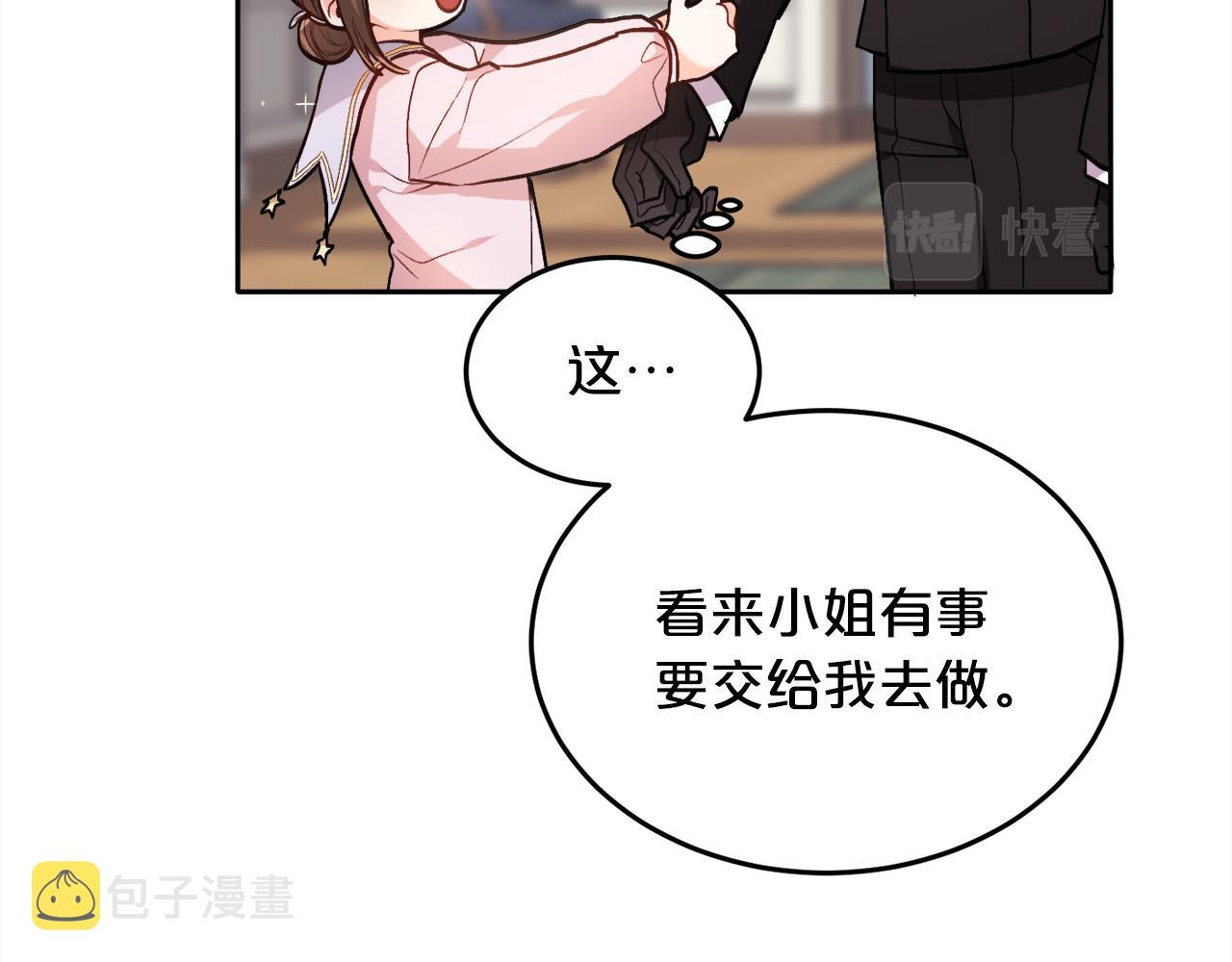 第92话 我要出去玩！28