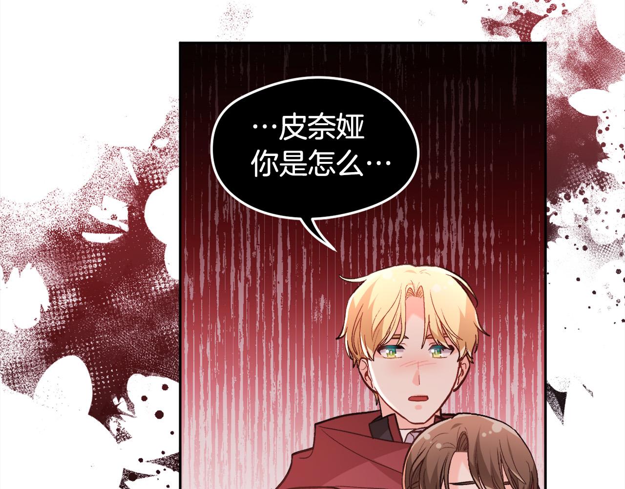 第125话 被当成怪物了…120
