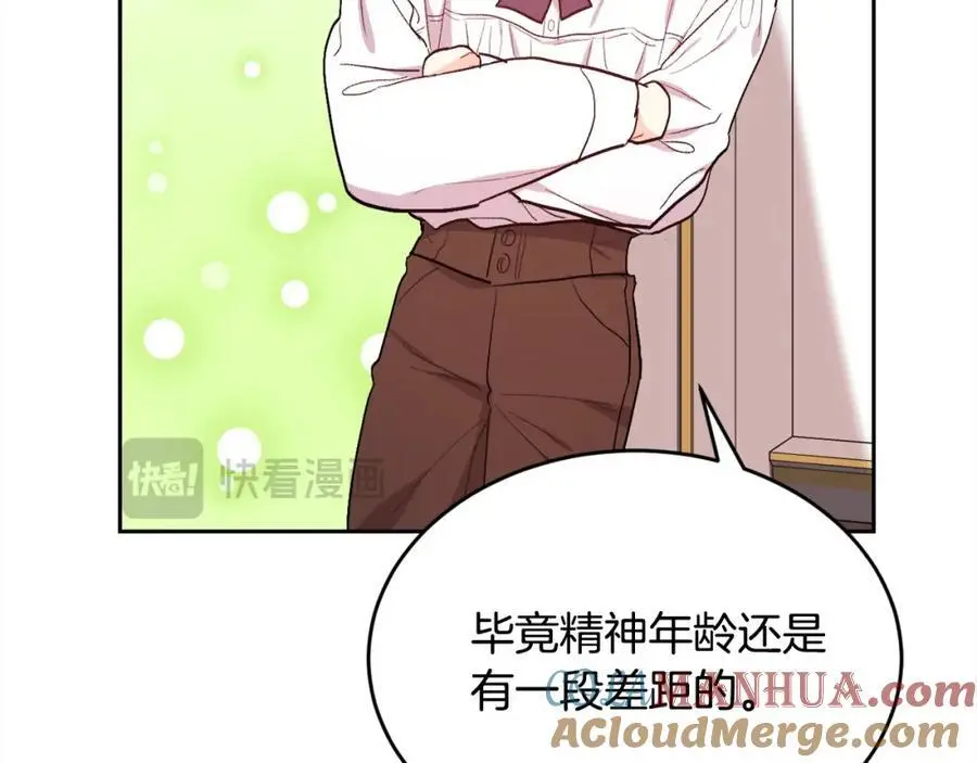 第193话 哥哥喜欢内维斯？56