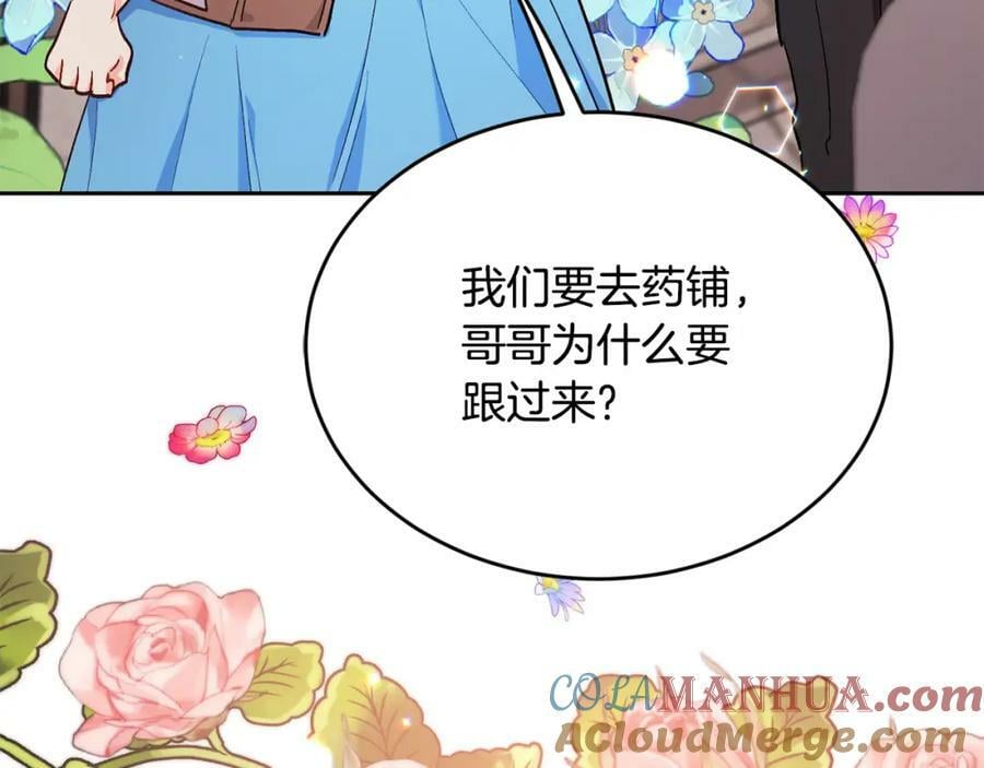第168话 拌嘴日常20
