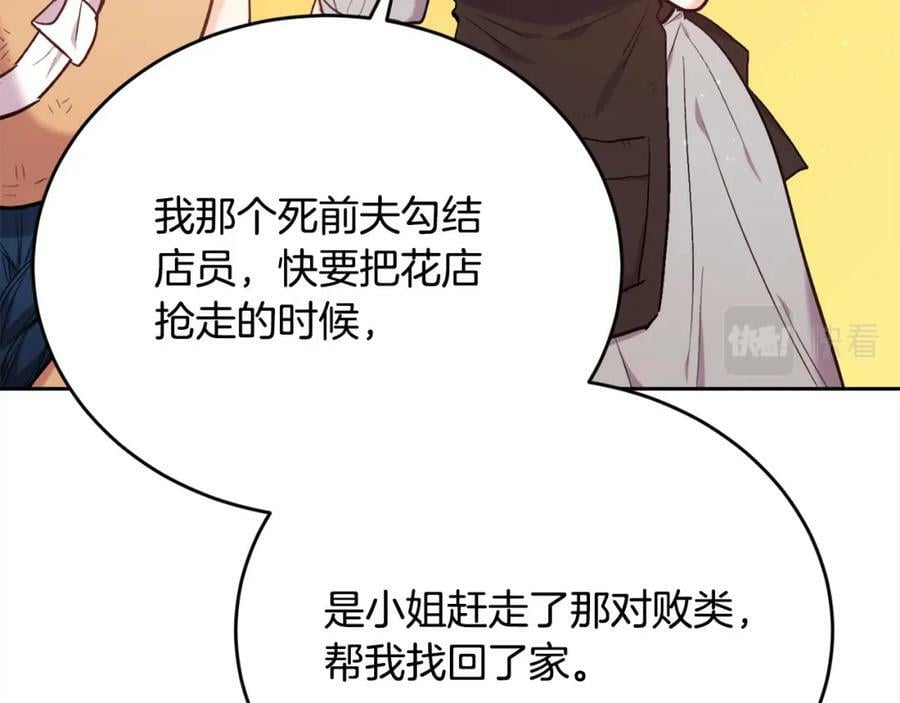 第170话 毫无斗志的犯人37