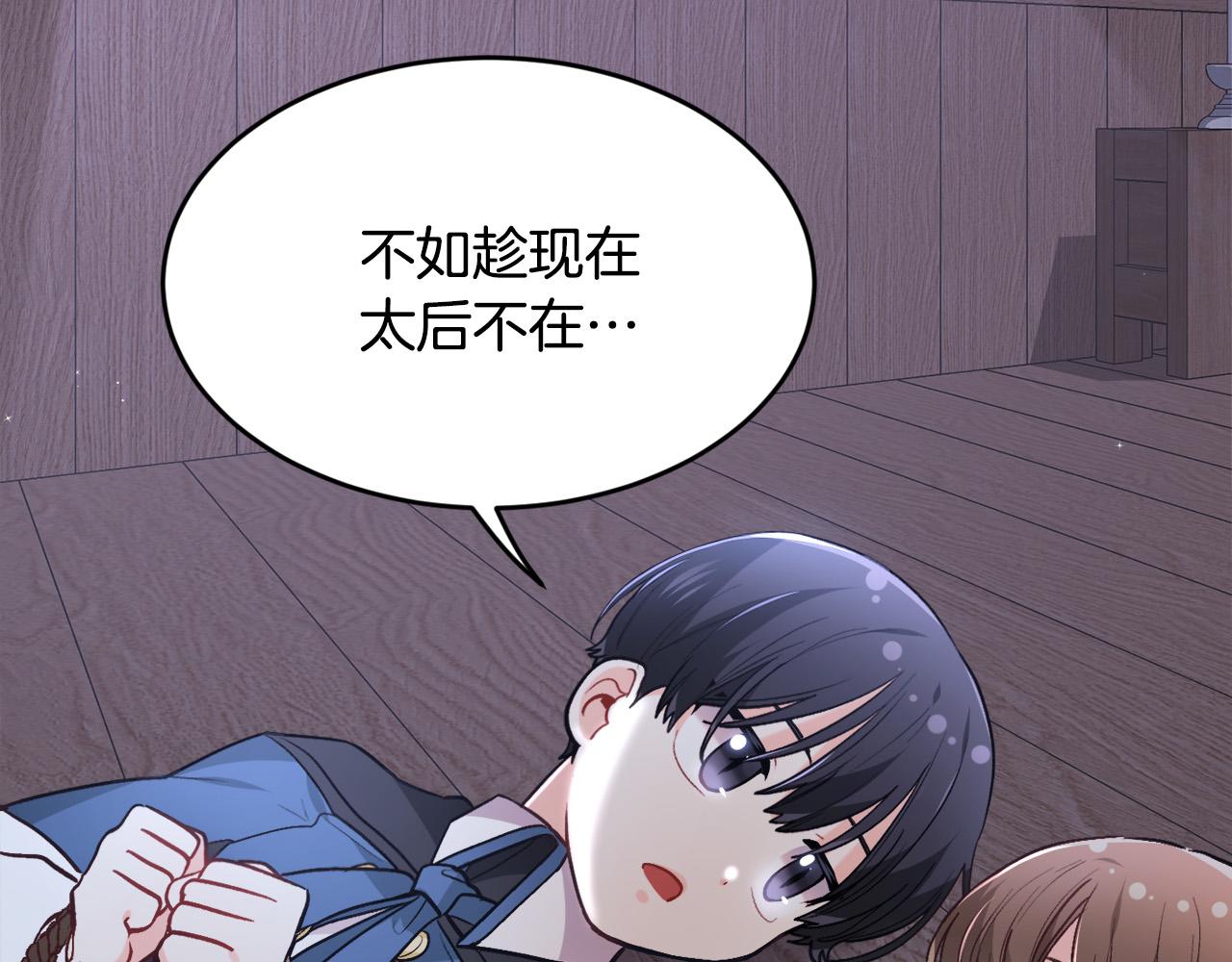 第118话 原来她那么强！117