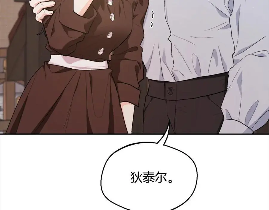 第184话 没人性的“父亲”167