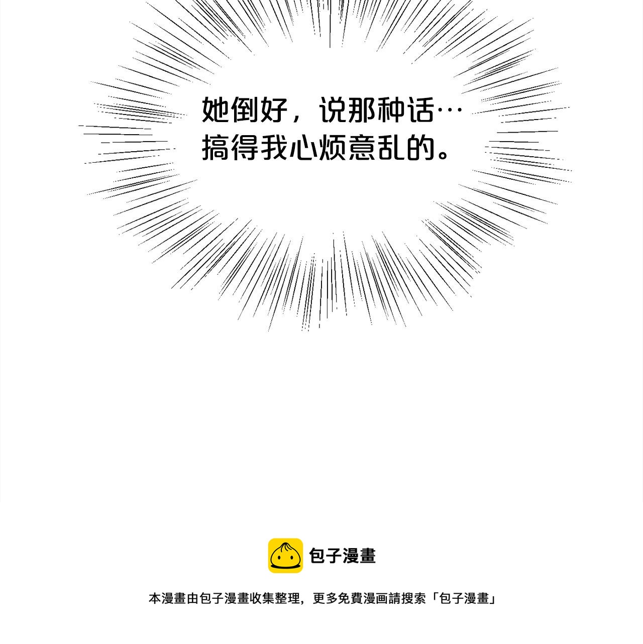 第136话 少女心事你别猜～147