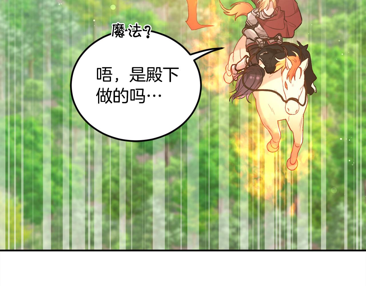 第130话 皇太后被抓！108