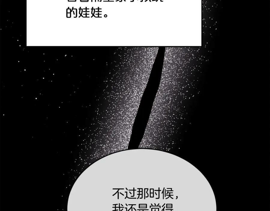 第165话 内维斯的身世65