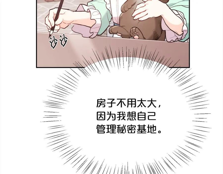 第149话 想买房的理由121