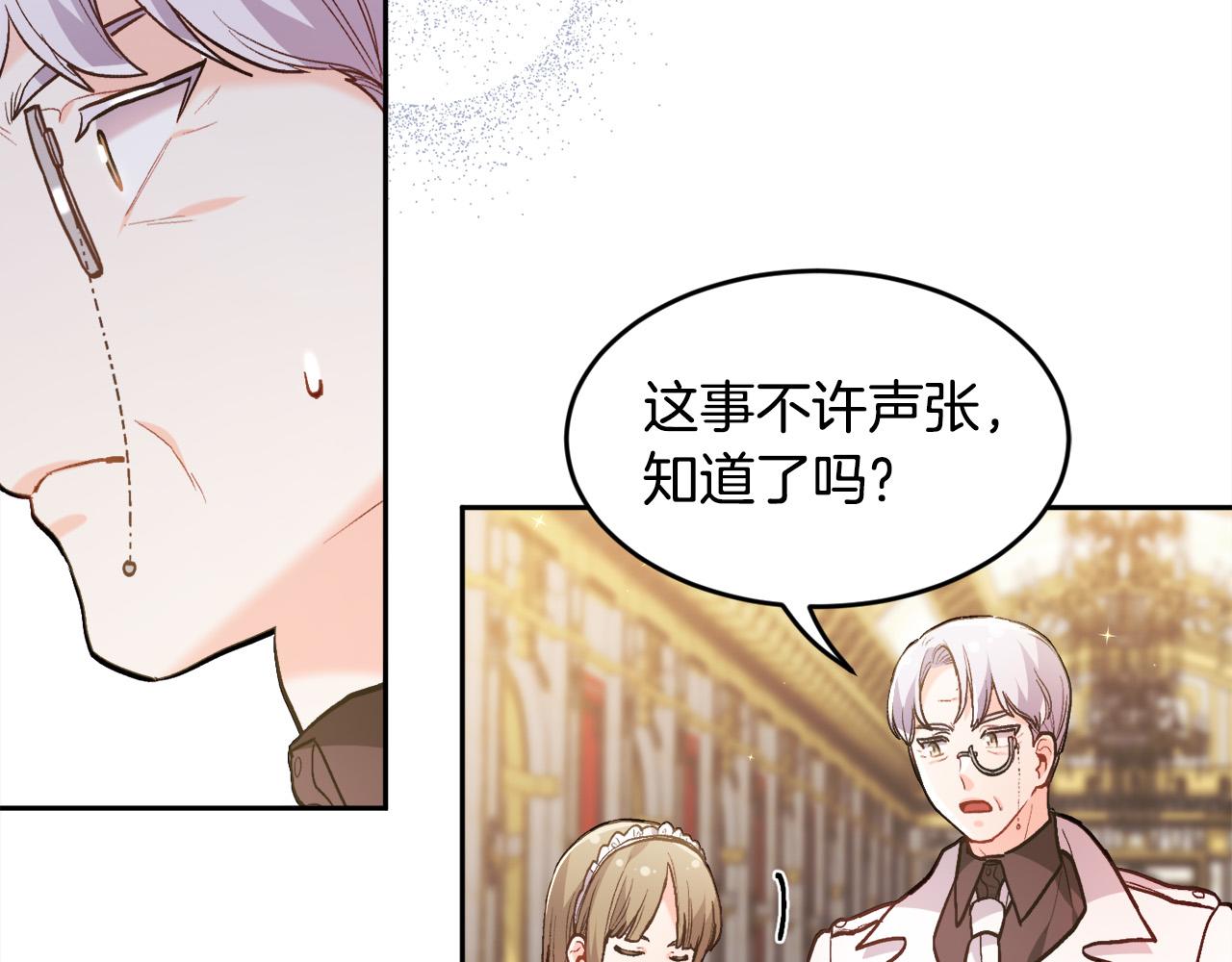 第125话 被当成怪物了…34