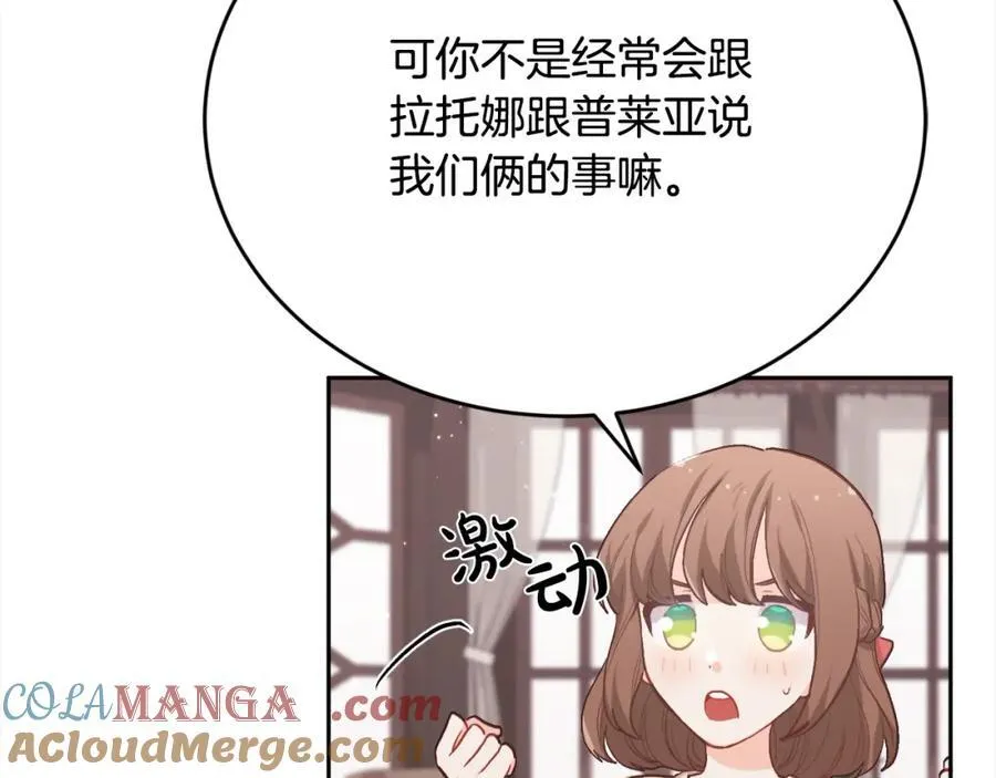第200话 不能跟妹妹说的事48