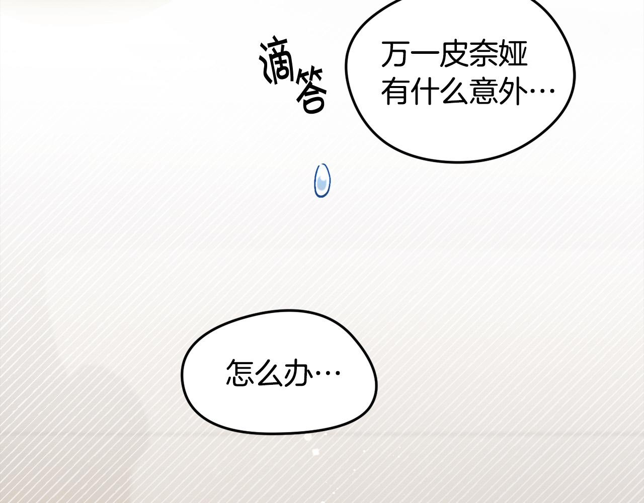 第119话 泰拉登场！71