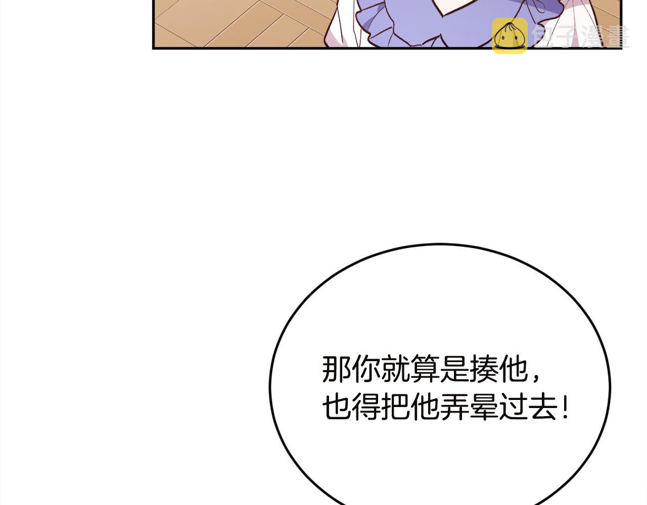第132话 恶人也会怕？56