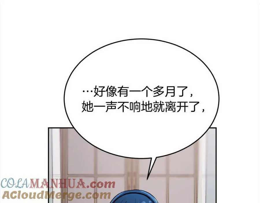 第166话 讨人厌的侍女100