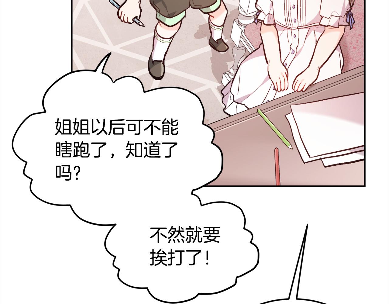 第130话 皇太后被抓！152