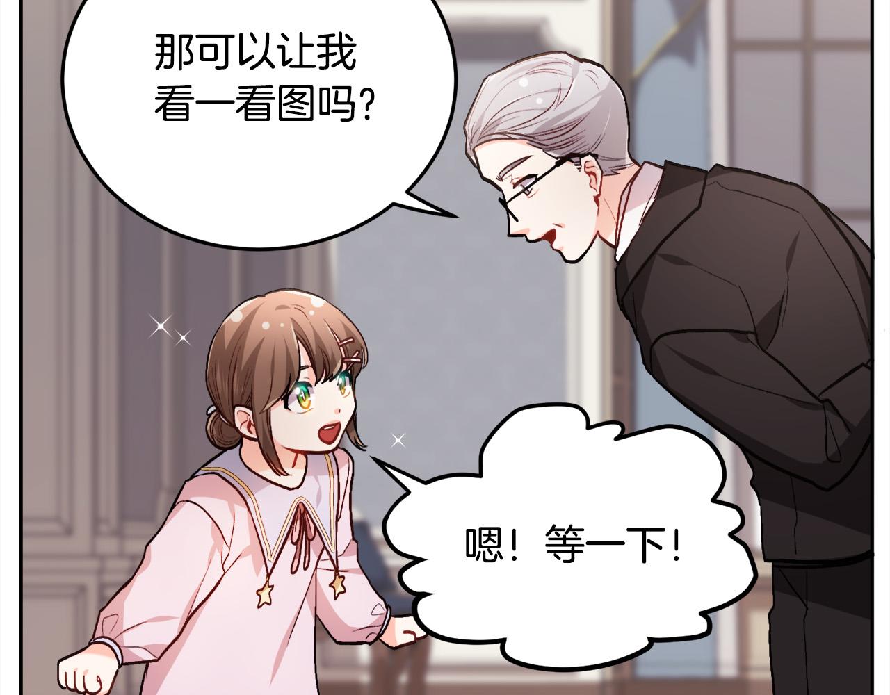 第92话 我要出去玩！34