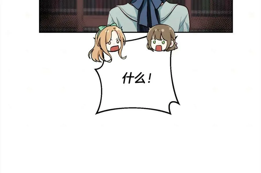 第166话 讨人厌的侍女119