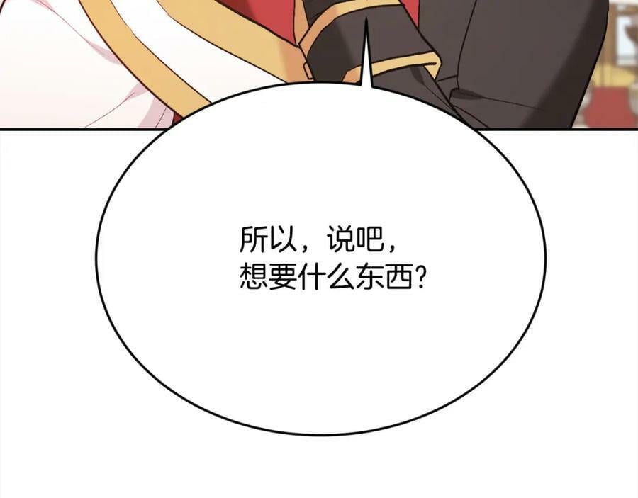 第152话 哥哥，对不起T^T79