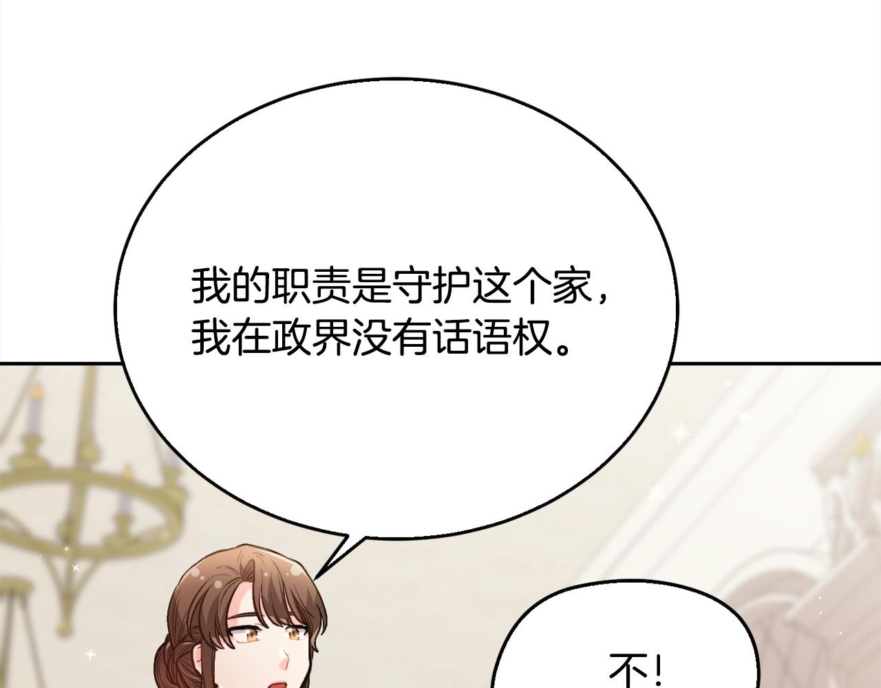 第111话 霸气护崽66