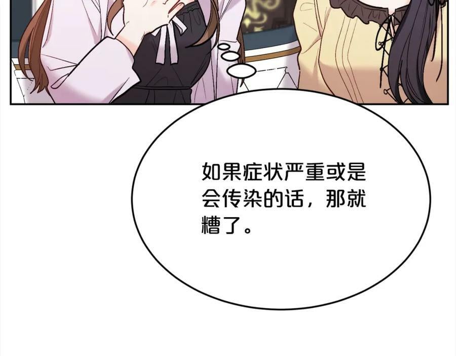 第164话 毒草和她有关？！39