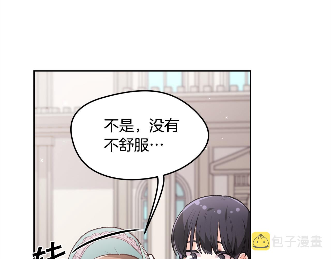 第136话 少女心事你别猜～5