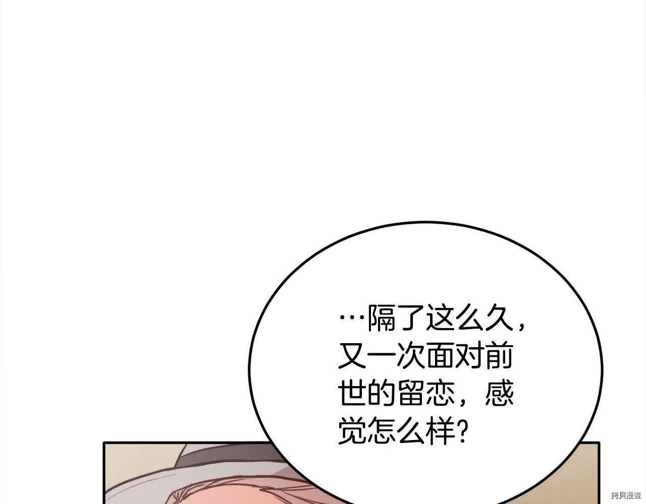 第85话116
