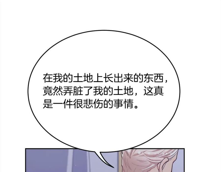 第169话 真正的犯人！143