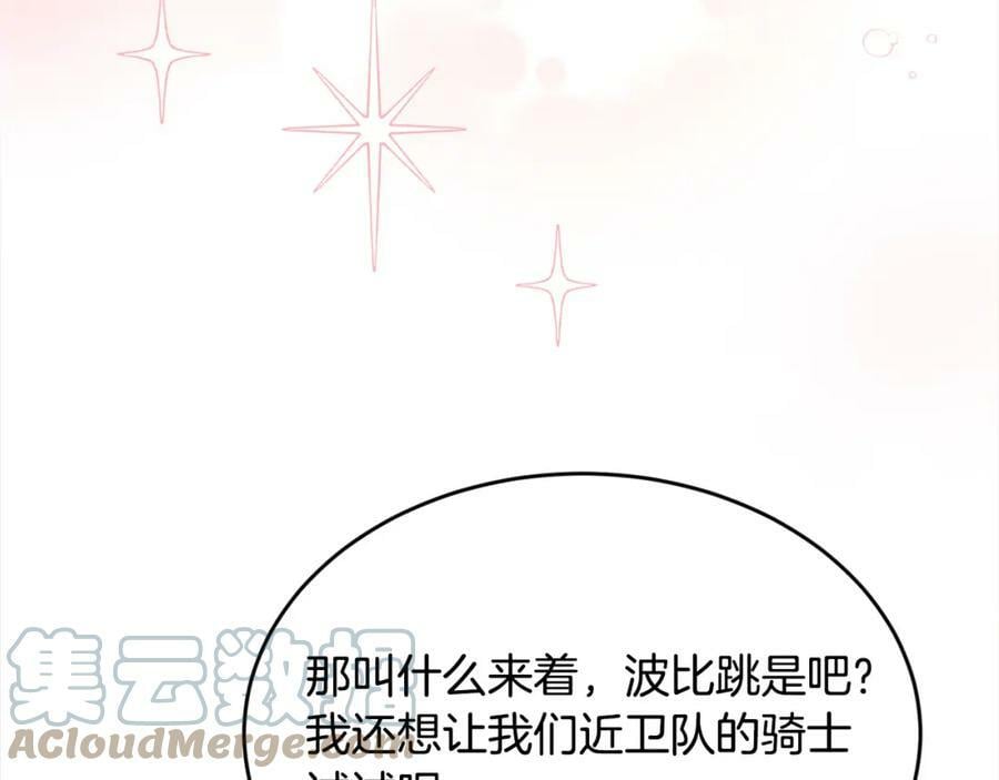 第156话 减肥自行车56
